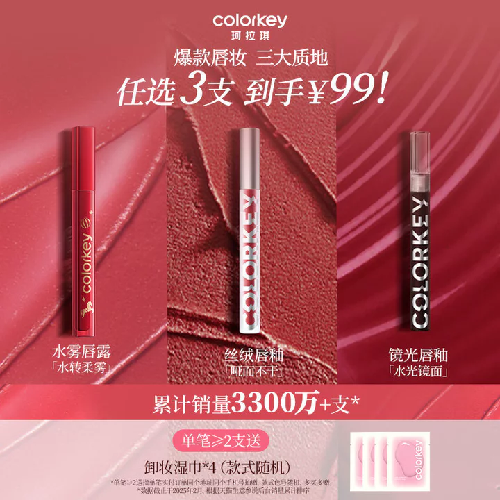 2026 Sản Phẩm Mới Colorkey Colorkey Air Lip Gloss Nữ Matte Lipstick Nhung Son Bóng Gương Nước Bóng Son Bóng Môi Bùn Sinh Viên