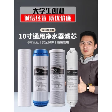 Bộ lọc máy lọc nước đa năng 33cm Cotton PP + Than hoạt tính dạng hạt + Bộ lọc nước bằng carbon nén Phần tử lọc cấp 1235 Lotto