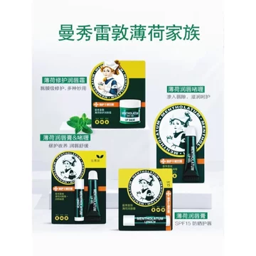 Phổ Biến Mentholatum Dưỡng Ẩm Bạc Hà Son Môi Nam Nữ Dưỡng Ẩm Dưỡng Ẩm Chống Khô Học Sinh Trung Học Cơ Sở Không Dưỡng Ẩm Sản Phẩm Chính Hãng