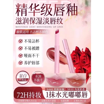 [Xác thực chính thức] Dudu Lip Solid Lip Gloss Water Gloss Mirror Lip Gloss Not Easy to Stick Cup Dudu Lip Long-La