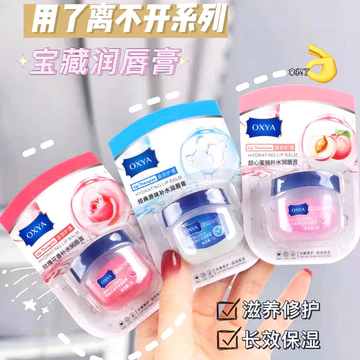 [Bán chạy] Son dưỡng môi dưỡng ẩm bình trắng OXYA Kem dưỡng ẩm dưỡng ẩm dưỡng ẩm Chăm sóc môi không dính Son môi 7.11