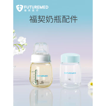 Phụ kiện máy hút sữa điện Fuqi PPSU Phụ kiện bình sữa cho bé Núm vú Nắp bình sữa PP Bình sữa cho bé Thích ứng với máy bơm sữa Bình sữa cho bé