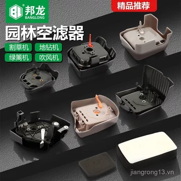 Hai Máy Làm Đầy Bốn Bước Hàng Rào Máy Lọc Lắp Ráp Máy Làm Bãi Cỏ 40-5 / 139 / GX35 / 140 Lọc Không Khí PTT1