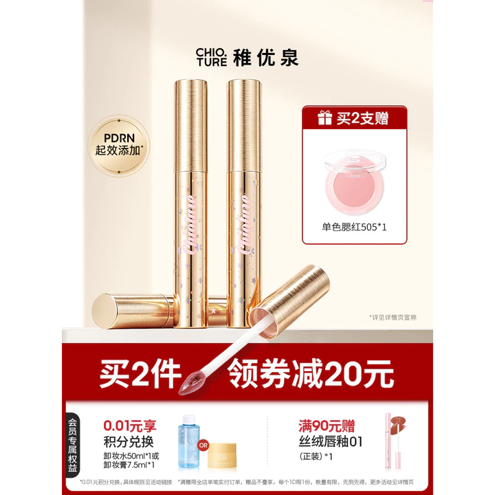 Zhiyou Nước Mùa Xuân Son Bóng Khóa Màu Nước Bóng Gương Son Bóng Son Môi Màu Khỏa Thân Series Son Bóng Son Dầu Nữ