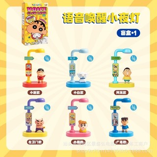 Crayon Shin-Chan Wake-Up Night Light Sạc USB Điều khiển bằng giọng nói Đồ trang trí máy tính để bàn Crayon Shin-