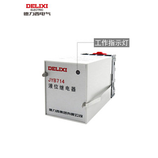 Rơle mức chất lỏng Delisi JYB714 Bể bơi Tháp nước Bộ điều khiển mực nước AC220 Bộ điều khiển mực nước