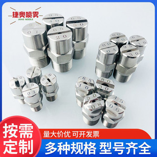 2 Điểm Giao Diện Quạt Vòi Phun Vòi Phun Thép Không Gỉ 304 Vòi Phun Máy Giặt Quạt Vòi Phun Máy Giặt Ô Tô Vòi Phun DO1A