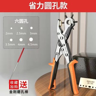 Chất Lượng Đức Tiết Kiệm Nhân Công Đai Lỗ Đấm Đa Năng Hộ Gia Đình Kìm Thắt Lưng Quần Dây Đeo Đồng Hồ Đục Lỗ Đấm