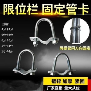 Bu lông ống nước phẳng 6u Loại thẻ 3cm Cột giới hạn song song Loại 6 điểm u4 Điểm Kẹp đơn Chi nhánh ống 1.24 điểm