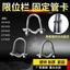 Bu lông ống nước phẳng 6u Loại thẻ 3cm Cột giới hạn song song Loại 6 điểm u4 Điểm Kẹp đơn Chi nhánh ống 1.24 điểm