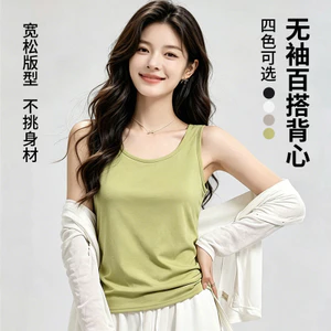 Modal Camisole Nữ Mặc Bên Trong Mùa Hè 2026 Không Tay Bên Ngoài Mặc Đế Ánh Sáng Sang Trọng Đẹp Ốp Lưng Ngực Top AWI9