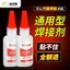 Chất hàn chắc chắn Keo đa năng Giày dính chống thấm nước mạnh Gỗ kim loại Nhựa Oily Độ bền cao