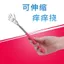 🔥Gậy Gãi Lưng cây gãi lưng Kéo Dài Hướng Dẫn Sử Dụng Máy Mát Xa Kim Loại Không Yêu Cầu Trợ Giúp Xước Trầy Xước Dụng Cụ Tiện Dụng Trầy Xước Toàn Thân Có Thể Thu Vào Ông Già Happy Scratch Back Sc