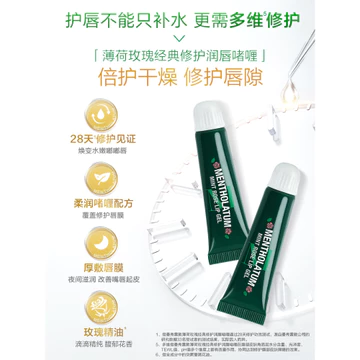 Mentholatum Mint Rose Lip Gel 8g Nam Nữ Son Dưỡng Môi Dưỡng Ẩm Dưỡng Ẩm Son Môi Primer