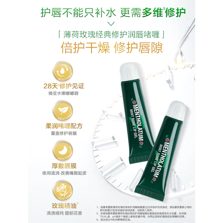 Mentholatum Mint Rose Lip Gel 8g Nam Nữ Son Dưỡng Môi Dưỡng Ẩm Dưỡng Ẩm Son Môi Primer