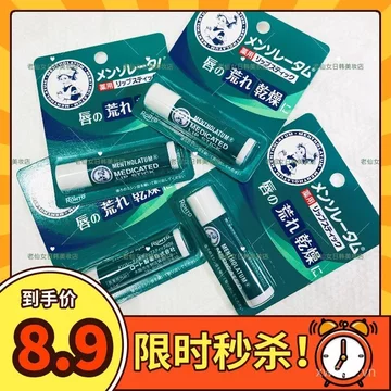 Phổ Biến Nhật Bản Mentholatum Son Môi Dưỡng Ẩm Dưỡng Ẩm Dưỡng Ẩm Chống Nứt Tẩy Tế Bào Chết Da Chết Giảm Đường Môi