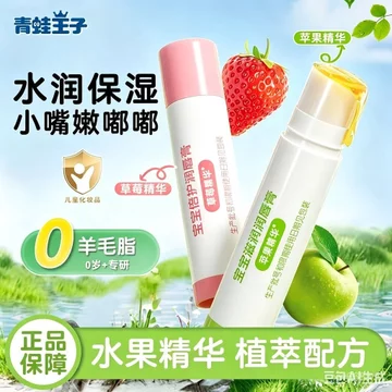 Phổ Biến Hoàng Tử Ếch 4g Son Dưỡng Môi Cho Bé Dâu Táo Dưỡng Ẩm Trẻ Em Bé Trai Bé Gái Dưỡng Ẩm Son Dưỡng Môi Chính Thức Xác Thực