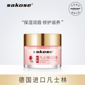 Sakose Vaseline Lip Balm Nữ Dưỡng Ẩm Dưỡng Ẩm Dưỡng Ẩm Chăm Sóc Môi Chống Khô Son Môi Đế Mặt nạ Môi