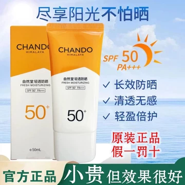 Kem chống nắng Natural Hall Kem chống nắng trong suốt Kem chống nắng dưỡng ẩm SPF50 + Kem chống tia cực tím Làm mới da mặt Chống mồ hôi