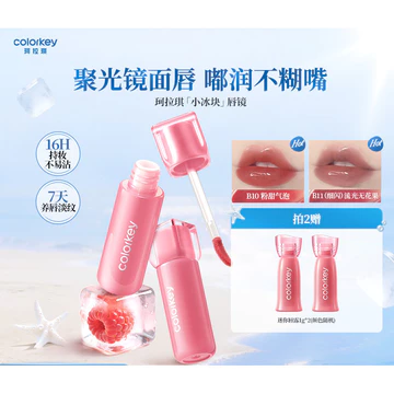 [Khuyến nghị của chuyên gia] Colorkey Colorkey Ice Cube Lip Mirror Lip Gloss Lip Glaze Lip Mirror Water Gloss Summer