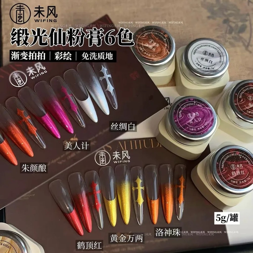 Wei Feng · Sơn gel lấp lánh bằng lụa Satin đóng hộp, Trắng lụa, Màu hạnh nhân, Gel sơn móng tay, 5g