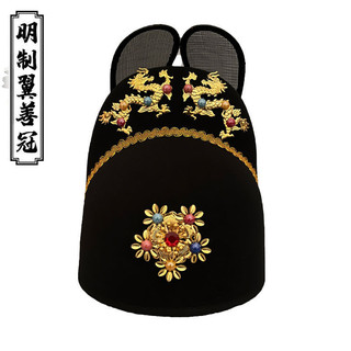 Ming làm mũ gạc màu đen cánh mũ lưỡi trai tốt mũ hanfu nam newJINGCAIMETALE ❈ ❈ 🍎20251014