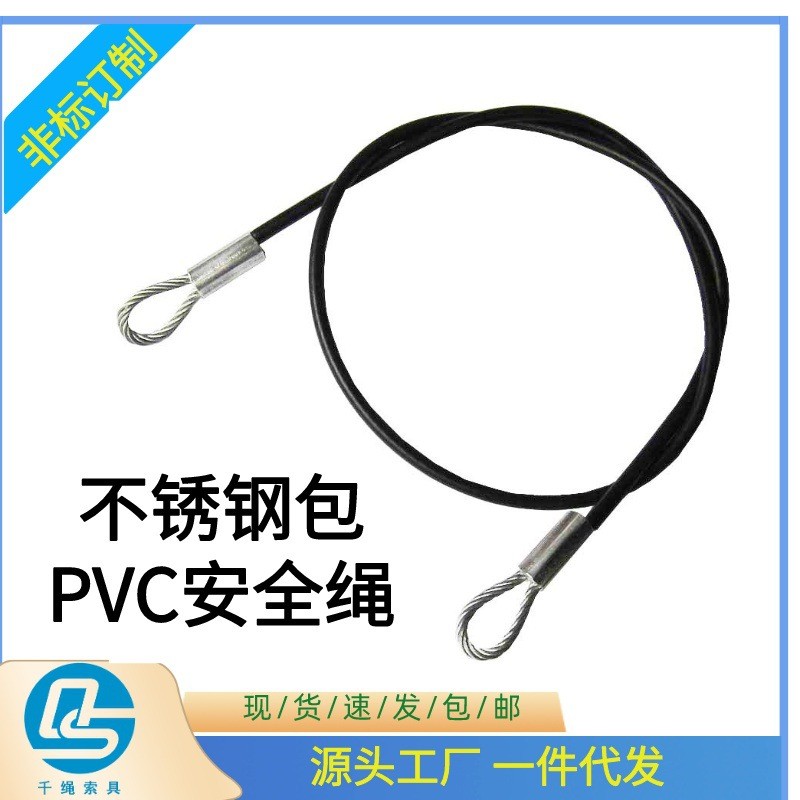 Dây thép tùy chỉnh Dây rút Camera thép không gỉ 304 Dây buộc sân khấu Ánh sáng an toàn Dây chống rơi Dụng cụ tiện dụng Sling VKOK