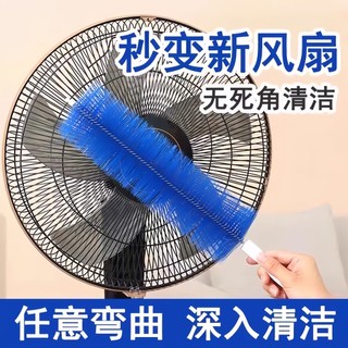 Quạt đa chức năng Bàn chải làm sạch chuyên dụng Quạt giặt không cần tháo rời Dụng cụ tiện dụng Loại bỏ bụi Bàn chải mềm Rèm điều hòa không khí Bàn chải khoảng cách