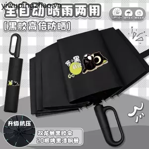 Luo Xiaohei Wars Sunny Umbrella Nam Nữ Hoạt Hình Không Giới Hạn Hai Chiều Học Sinh Di Động Vinyl Chống Gió Tuần lộc