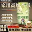 Hương Liệu Trong Nhà Phòng Ngủ Nhà Vệ Sinh Osmanthus Hương Thơm Hộ Gia Đình Volatilizer Chất Lỏng Tủ Giày Khử Mùi Không Khí Tươi 2