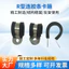 Kẹp Hoop Giữ Thép Carbon Cao Su Chống Sốc Mềm Hai Mảnh r Cáp Đơn Ống Mạ Kẽm Ống Hoop Họng Ống Nước Dải Kẹp