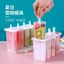 4 Khuôn Làm Kem Popsicle Làm Hộ Gia Đình Dễ Thương Kem Mẫu Một Bộ Hộp Kem Popsicle Khuôn 6P5H