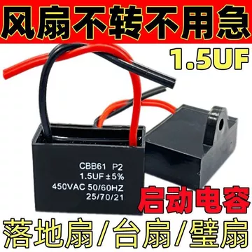 1.5 uf Quạt Điện Đa Năng Động Cơ Bắt Đầu Tụ Điện Hộ Gia Đình Tầng Quạt Bàn Quạt Treo Tường Động Cơ Tụ Phụ Kiện