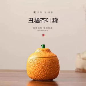 Hộp trà màu cam xấu xí Hộp đựng trà gia dụng Hộp đựng trà kín chống ẩm đánh thức Lon trà rỗng Lon đựng gốm nhỏ Sáng tạo hoặc