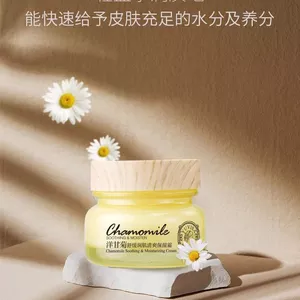 ✨Cửa hàng được đề xuất✨Yuwei Sha Chamomile Làm Dịu Dưỡng Ẩm Kem Dưỡng Ẩm Mặt Dầu Da Nhạy Cảm Bộ Sửa Chữa Đặc Biệt 7.6