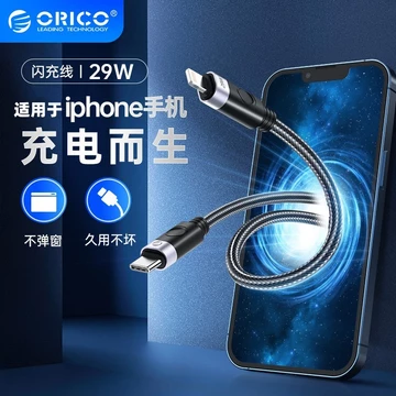 ORICO ORICO PD27W Điện Thoại Di Động Máy Tính Bảng Cáp Sạc Nhanh Đa Năng Cáp Sạc Cáp Dữ Liệu Thích Hợp Cho IPAD Apple iphone Điện Thoại Di Động PD20W Sạc Nhanh typec Đến lightning