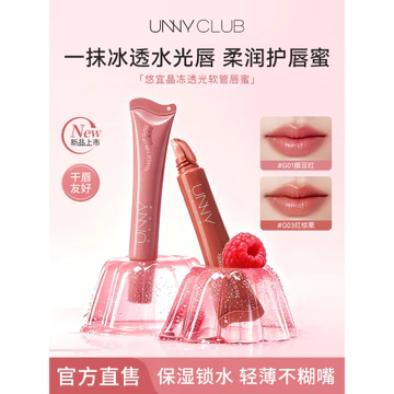 Unny Son Bóng Ống Son Bóng Dưỡng Ẩm Son Bóng Nhẹ Không Mùi Gương Nước Bóng Môi Khỏa Thân Dưỡng Ẩm Son Bóng
