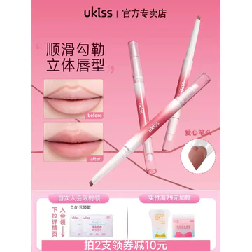 [Không nhòe] ukiss Lip Liner Bàn chải môi hai đầu nằm Silkworm Pen Outline Lip Shape Lip Single Nude Lip Lip Lip Gla