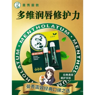 Son dưỡng môi Mentholatum phổ biến dành cho nam Dưỡng ẩm chuyên dụng Chống khô Dưỡng ẩm không nhờn Cửa hàng hàng hàng đầu chính hãng