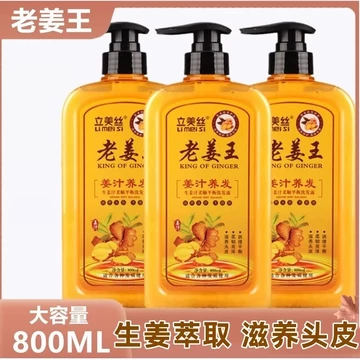 Limeisi Old Gừng Dầu Gội Gừng Dầu Gội Chống Gàu Lông Tơ Kiểm Soát Dầu Dầu Dầu Dầu Gội Làm Mềm Dầu Xả