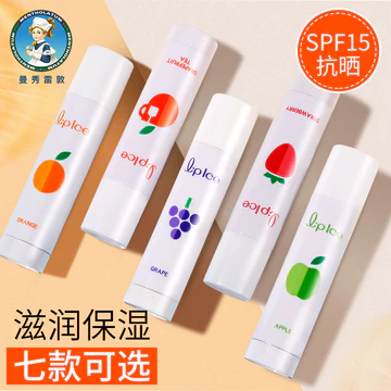 Mentholatum Shiguo Ice Lip Balm Son Môi Dâu Dưỡng Ẩm Lâu Dài Dưỡng Ẩm Chống Khô Nữ Chính Thức Auth