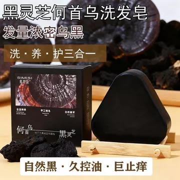 ❤Hàng Mới Về❤ Mới Dầu Gội Xà Phòng Da Đen Lucidum Polygonum Multiflorum Xà Phòng Góc Dầu Gội Xà Phòng Handmade Kiểm Soát Dầu Dầu Dầu Dầu Gội Xà Phòng Làm Sạch Cổ 26.9.20 ✨❤
