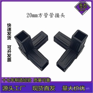 1 Ống Vuông Ống Nhôm Ống Thép PP Đầu Nối Nhựa Góc Phải Ống Khuỷu Tay Nhựa Khớp Ba Chiều Bốn Chiều Năm Chiều WSC