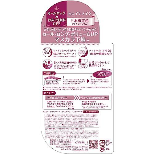 Heroine Make Curl Keep Mascara Base - 6g, Long-lasting Curl, Easy Off with Water & Cleanser, Color Mascara Base- Direct from Japan
