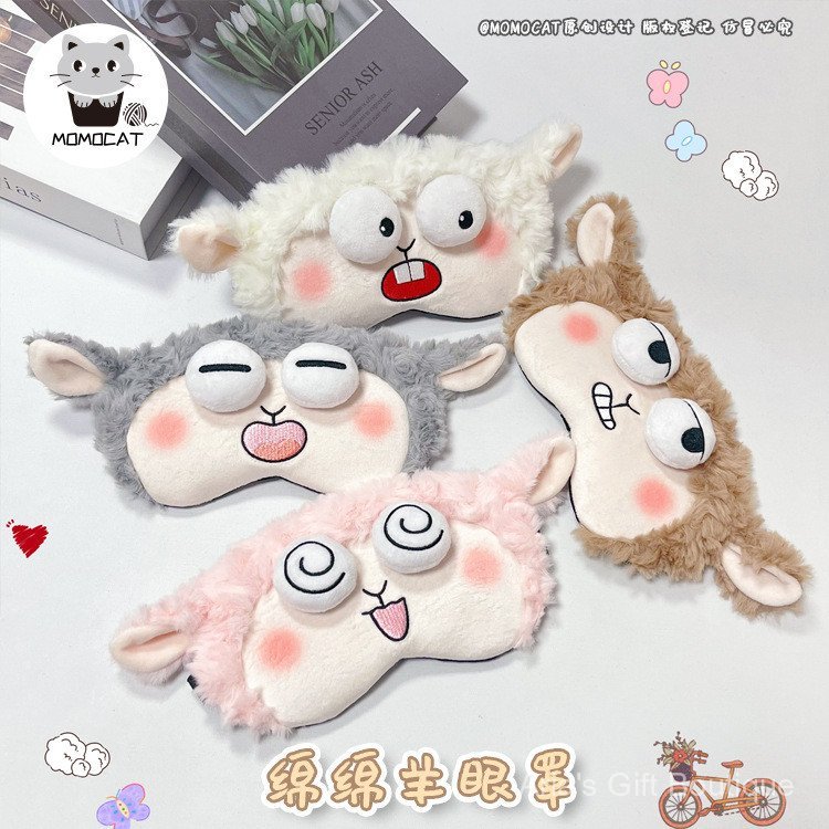 [Aria] Sanm Trang Sức Phong Cách Mới Sang Trọng Cừu Nhỏ Bóng Túi Băng Ngủ Mặt nạ Bảo Vệ Mắt Có Thể Điều Chỉnh Co Giãn Thoải Mái Mắt Không Áp Lực