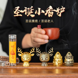Giáng Sinh Nhỏ Lư Hương Hợp Kim Sáng Tạo Lư Hương Đồ Trang Trí Nai Sừng Tấm Nhỏ Lư Hương Hộ Gia Đình Trong Nhà Nhỏ Tốt Lành Đám Mây Tấm Lư Hương Thơm