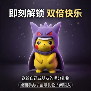 Hầu hết lời khen ngợi Pikachu Gengar Cloak 3D In Hình Pokémon Sáng Tạo Máy Tính Để Bàn Hợp Thời Trang Chơi Trang Trí