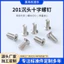 Máy vặn vít chìm 201 Máy Đầu vít gb819-76 Countersunk Đầu phẳng Rãnh Phillips Vít Thép không gỉ Đầu phẳng