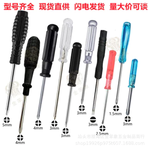 Tuốc nơ vít 2.0, 3.0, 4.0, 5.0: Loại dẹt, Phillips, nhỏ gọn dùng sửa chữa đa năng
