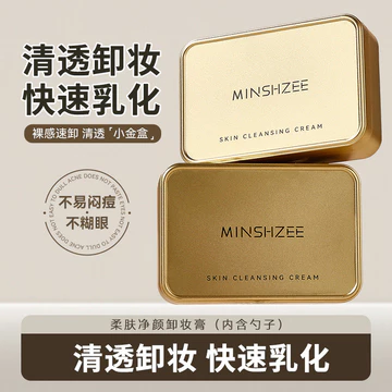 Ming Xizhi Làm Sạch Sâu Tẩy Trang Kem Tẩy Trang Dầu Tẩy Trang Kem Trang Kem Dưỡng Mắt Môi Mặt Ba Trong Một Nhẹ Nhàng Không Kích Ứng 2026.7.2